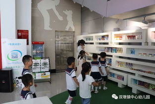 开启幼儿社会大课堂，以社会实践促进幼儿发展——双墩镇中心幼儿园参观伊利乳品厂实践活动纪实